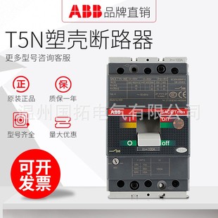 ABB塑壳断路器T5S400 PR221DS R320 3P低压空气开关 LSI Sace