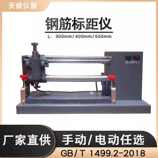 电动钢筋打点机BJ5-10-P系列延伸率连续式标点机电动钢筋标距仪