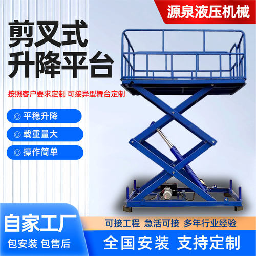 固定液压升降台仓库工厂车间大吨位高空作业固定剪叉式升降平台