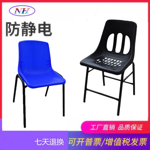 厂家塑料靠背椅工厂车间工作椅防静电凳子钢塑椅