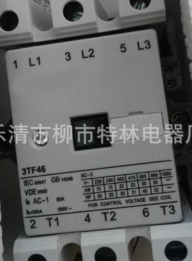 供应交流接触器 3TF46 110v-380v