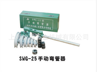 上海同舟牌手动弯管机 25手动弯管机 厂家供应手动弯管机 SWG