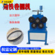 液压金属卷圆设备 Angle iron 角铁弯圆成型机 rolling machine