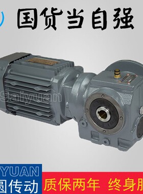 GS37减速机GSF57齿轮减速机质量好效率高厂家直销