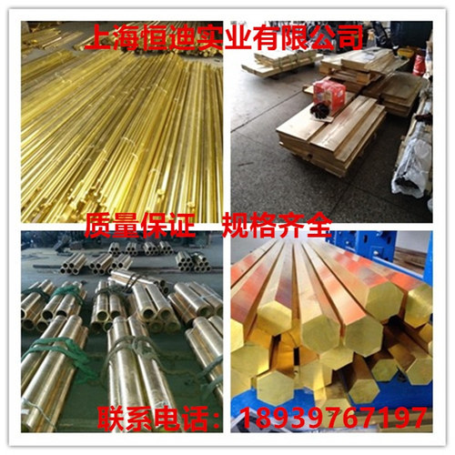 厂家直销G-CuZn25AL5铝黄铜棒 HBsC4C铝黄铜板 铝黄铜管 质量保证