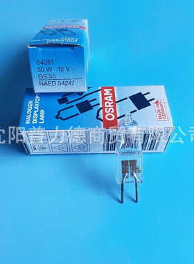 OSRAM欧司朗64261 12V30W G6.35 NAED 54247显微镜裂隙灯卤钨灯泡