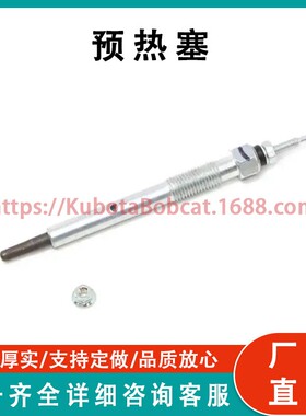 山猫6684850电热塞S130 S150 S160 S175 S185 S205 S510 S530工厂