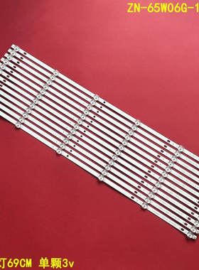 全新65寸ZN-65W06G-12灯条液晶电视组装机背光灯条12条6灯铝基板