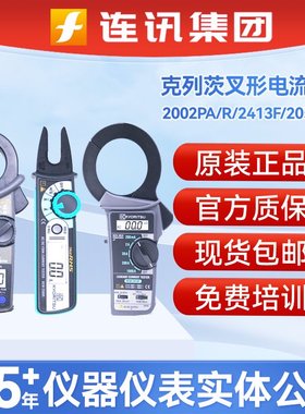 KYORITSU/共立克列茨钳形表2002PA/R/2413F/2056R钳型多用表