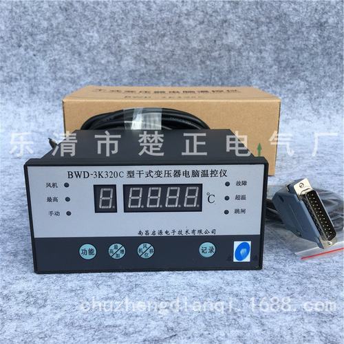 南昌启源干式变压器电脑温控仪BWD-3K320C温控器带RS485通讯