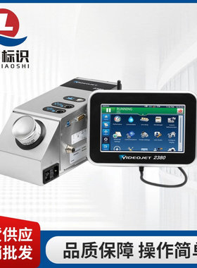 大字符喷码机 Videojet? 2380日期打码字母数字文本大字符喷码机