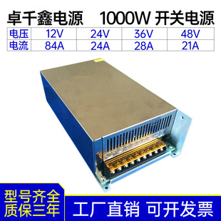 36V26.7A开关电源 36V1000W开关电源 220V转DC36V1000W开关电源