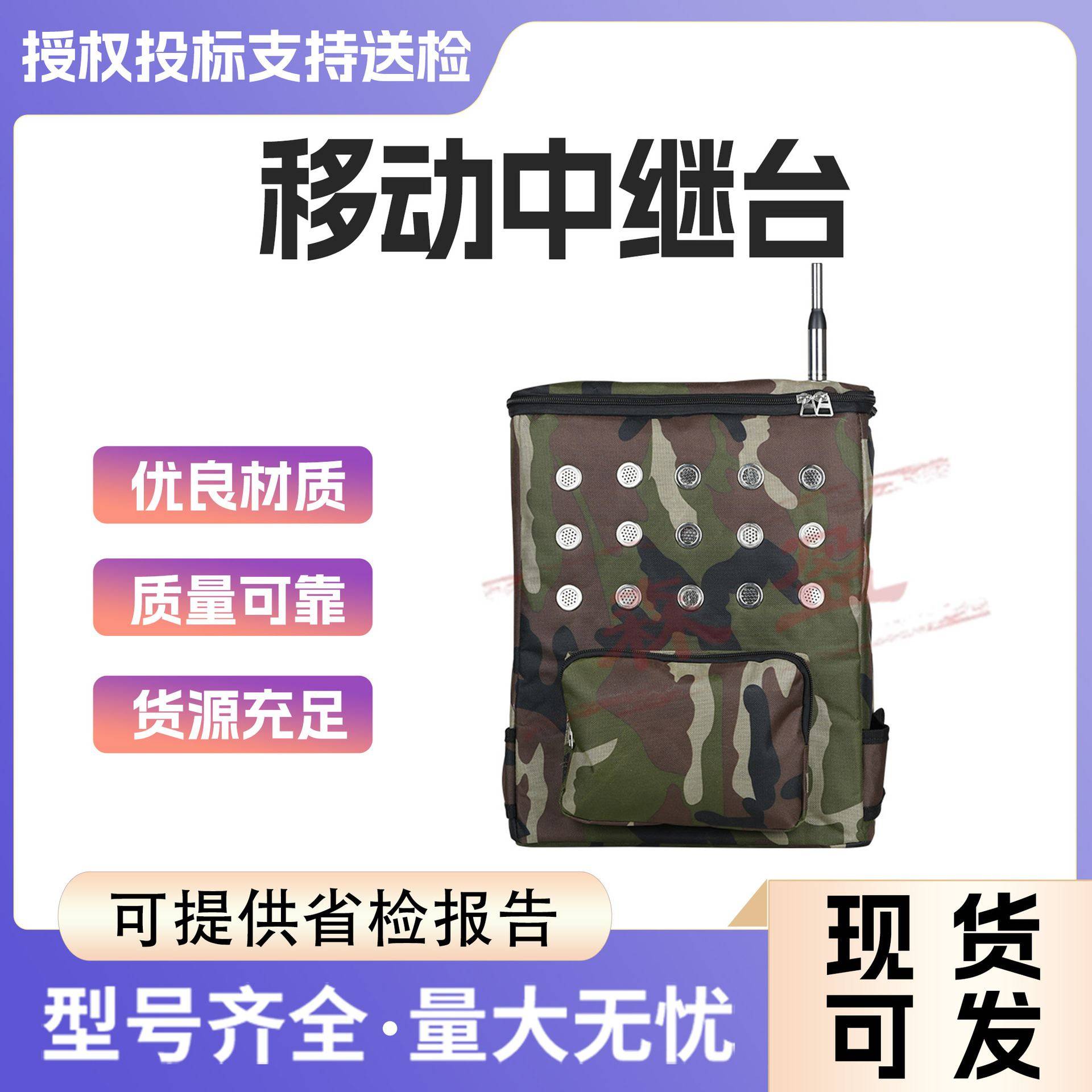 对讲机中继台背负式移动中转台地下室山区自驾越野林场无线放大器