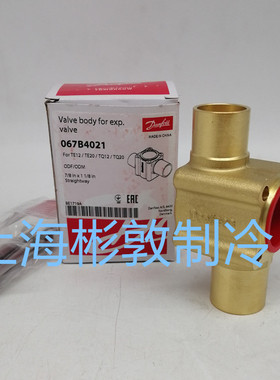 丹佛斯组合式膨胀阀阀座 法兰TE12 TE20 067B4021 067B4023