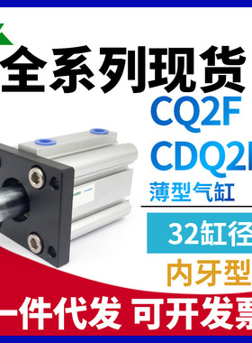 CDQ2F32-CQ2F32-10DZ-20DCZ-30-40-50-75-100D上部安装法兰板气缸