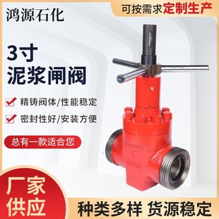 1003铸钢直通式 厂家供应3寸软密封泥浆闸阀 泥浆闸阀 Z23X