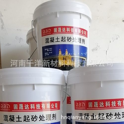 混凝土起砂起灰处理剂 提升砼强度 地面墙面路面桥面起砂治理防水