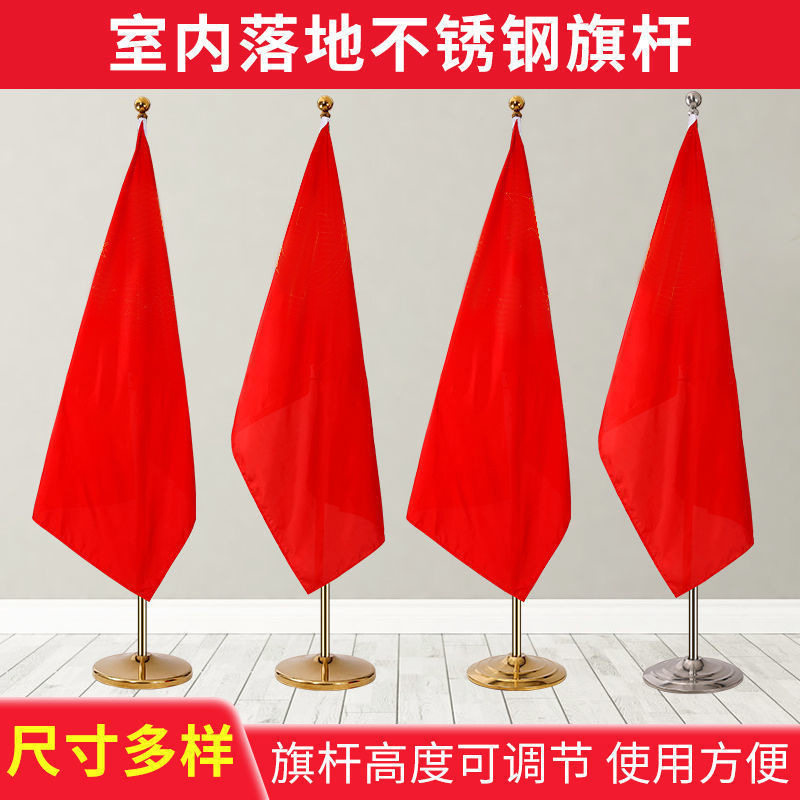室内旗杆厅旗2米2.6米3米落地不锈钢旗杆旗子底座办公室伸缩旗杆,鲜花速递/花卉仿真/绿植园艺,其它园艺用品,淘宝优惠券,粉丝福利购,淘宝优惠卷