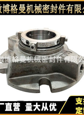 MECP-65D3-S/SE7-62机械密封 混泥泵机械密封 厂家直供