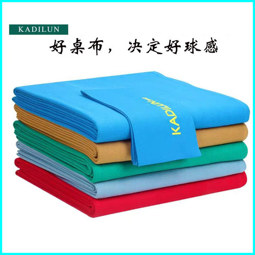 美式中式黑色台球桌布
