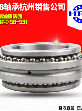 HRB 哈尔滨轴承234710BM1/P5/P4双向推力角接触球轴承杭州直销