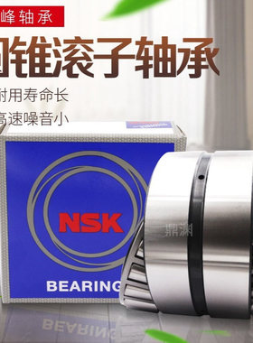 SK进口圆锥滚子轴承HR31340 31344 31352 J