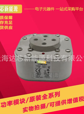 170M7118 170M7119 170M7120 170M7121 170M7122全新巴斯曼熔断器