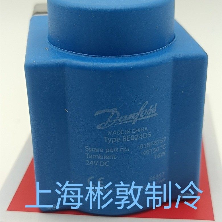 Danfoss 丹佛斯电磁阀线圈 BE024DS 018方757 DC24V 16W