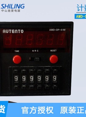 AUTENTO天弘 计数器 AMD-DP AMD-DP-61M AMD AMD-DP-61M
