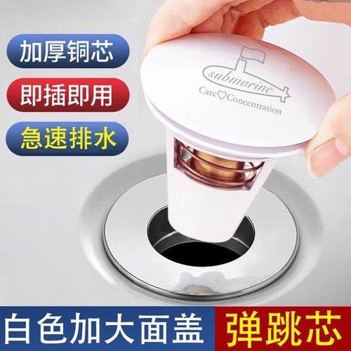 白色弹跳头洗手盆漏水塞面盆下水器芯防臭防堵过滤网769