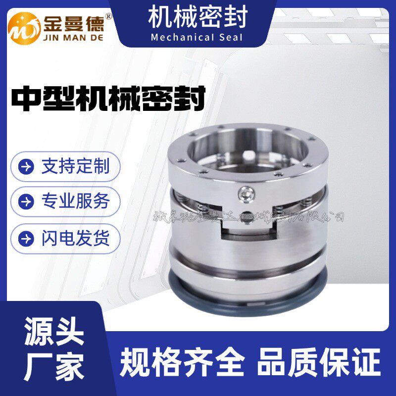 供应CDMF5-5FSWLC南方泵机械密封 规格齐全 质量保障