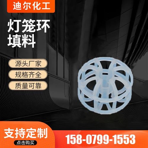 机械设备可定花环填料 PVC灯笼环CPVC灯笼环填料 PVDF灯笼环