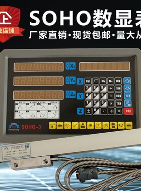 通用显示器数显0300 0500 0600 0700 0800 0900mm5wtb铣床光栅尺