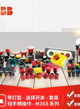 ABB M3SS系列三位置选择开关套装（带灯）M3SS1-42R-11;10089953