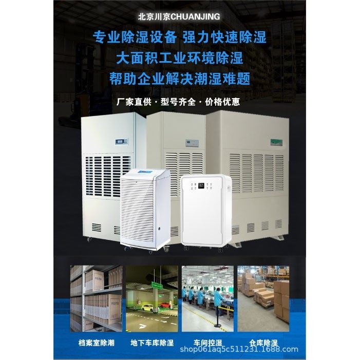 1GIS电站电力设备除湿机7kg变电所配电房抽湿机除湿器防潮去湿