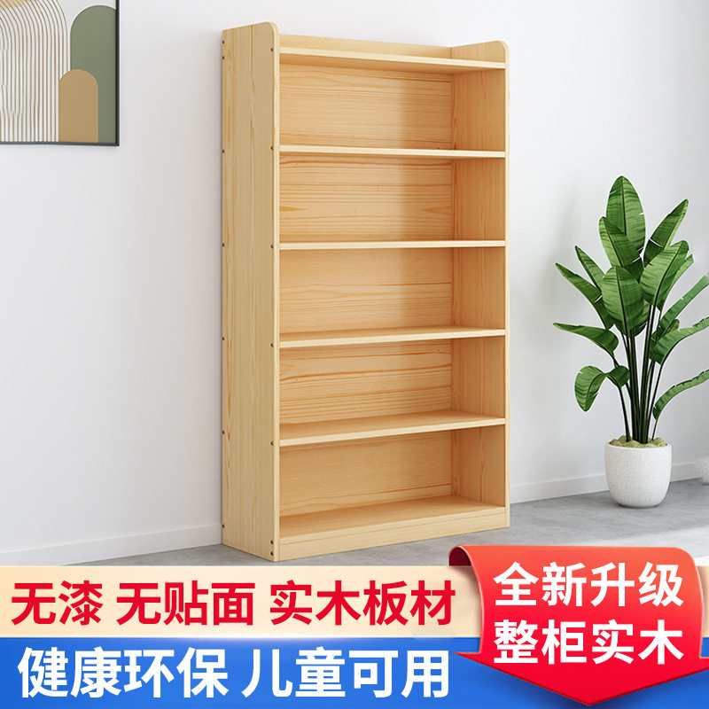 收纳柜学生飘窗多层家用松木书柜全实木书架窄格子儿童落地置物架,鲜花速递/花卉仿真/绿植园艺,其它园艺用品,淘宝优惠券,粉丝福利购,淘宝优惠卷