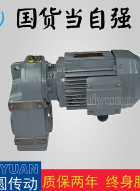 GFAZ67平行轴斜齿轮减速机齿轮箱减速电机扭矩大速比广