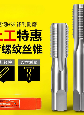 上工管螺纹丝锥ZG NPT Z RC RP G丝锥圆柱管螺纹英制丝锥1/4 3/8