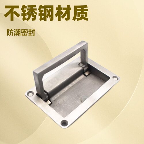 LS116-1S不锈钢平面拉手PL002-1-2 方形折叠拉手嵌入门把手