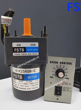 FSTB佛山台邦调速电机4IK25RGN-C减速机4GN200K GEARHEAD马达齿箱