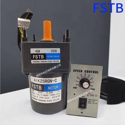FSTB佛山台邦调速电机4IK25RGN-C减速机4GN200K GEARHEAD马达齿箱