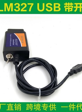 ELM327 USB FORScan HS/MS切换带开关刷隐藏25K80主控稳定版本