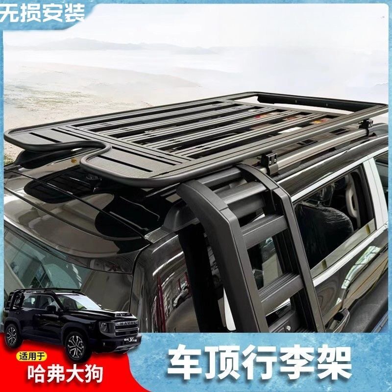 哈弗大狗车顶行李架平台侧爬梯改装车顶平台框书包侧帐篷机甲网