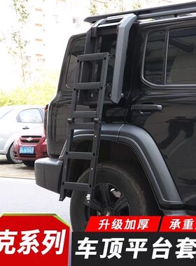 坦克300/400/500侧爬梯车顶行李架框铝合金伸缩可折叠爬梯改装