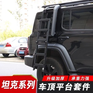 坦克300/400/500侧爬梯车顶行李架框铝合金伸缩可折叠爬梯改装