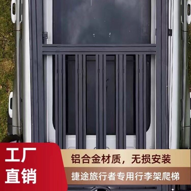 捷途旅行者山海T2车顶行李架折叠平台爬梯拓展越野改装机甲书包