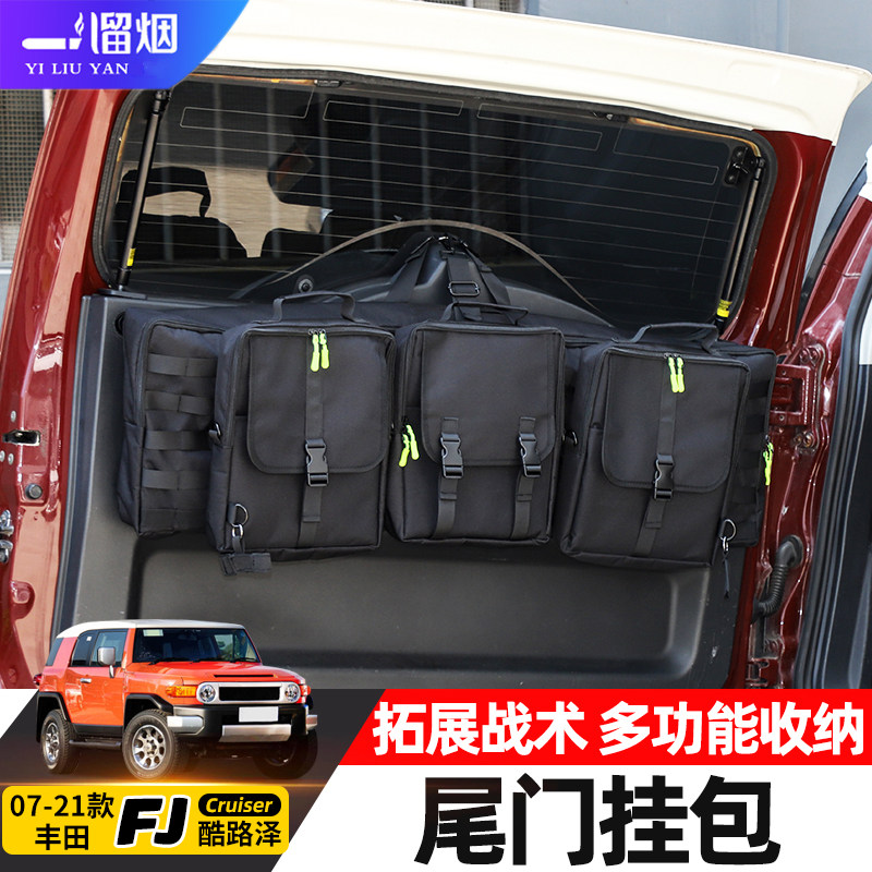 适用于丰田FJ酷路泽后备箱尾门挂包拓展储物包置物袋工具包改装件