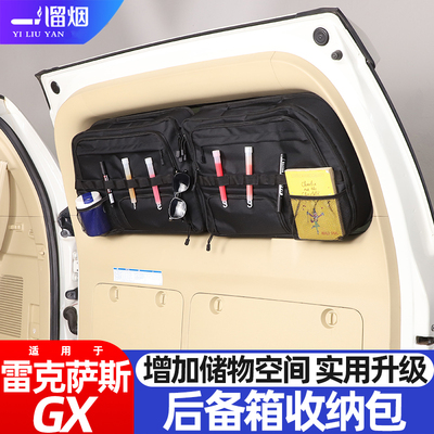 适用10-24款雷克萨斯GX尾箱窗包