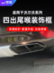 v60 XC60 S90v90xc90改装 适用沃尔沃S60l 四出尾喉装 饰框排气管罩