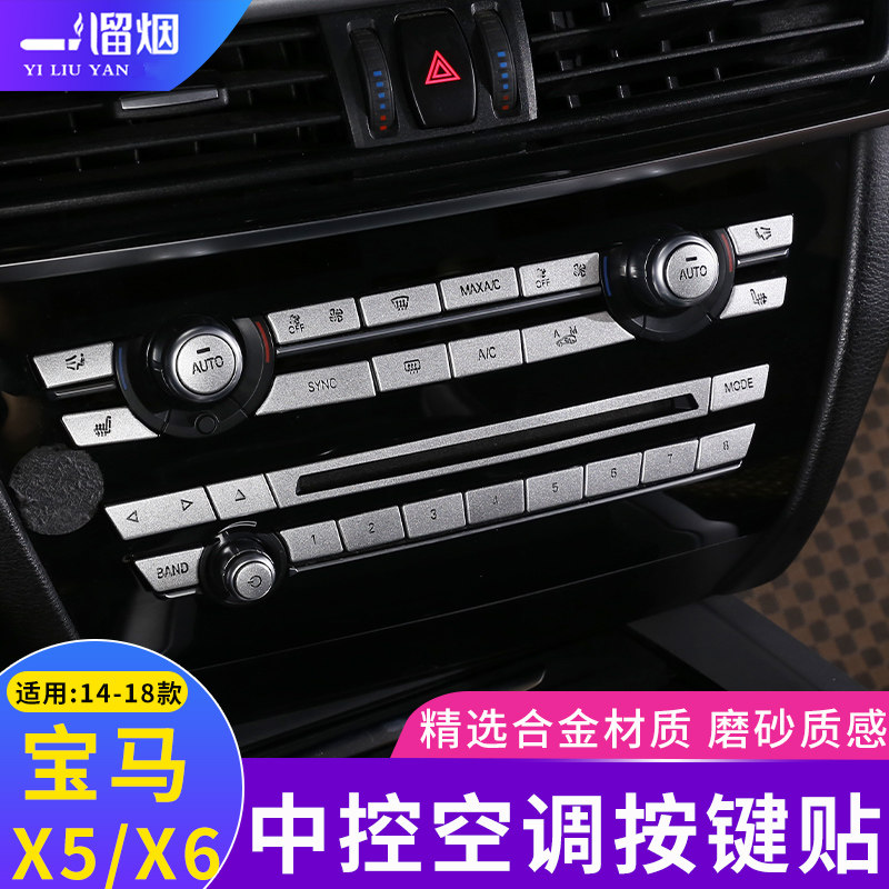 适用14-18款宝马中控X5X6